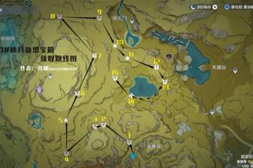 《原神》V3.0璃月新增寶箱收集指南