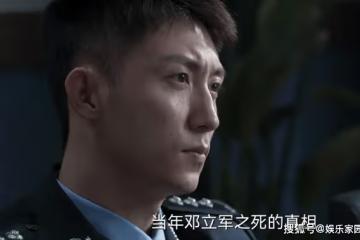 《罰罪》宋光明是好人還是壞人？宋光明會不會是警局內鬼？