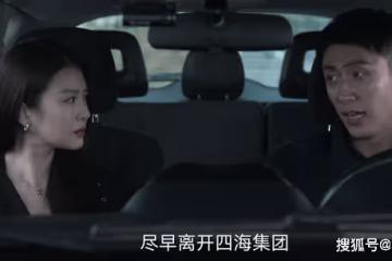 《罰罪》趙鵬超為什麼要對紀念那麼好？