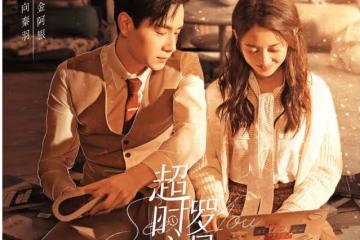 《超時空羅曼史》是由什麼小說改編?《超時空羅曼史》劇情介紹
