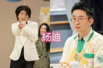 最「摳門」的明星,楊迪和魏大勛還好,看到井柏然:學壞了!