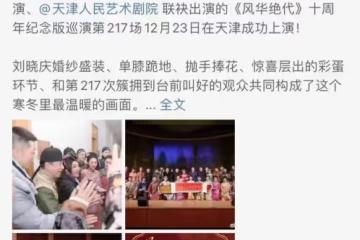 劉曉慶再扮少女武則天,一身粉紅身形發福,記七萬句台詞不服老
