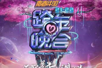 四衛視跨年陣容官宣!湖南台流量扎堆,東方台港星齊聚成TVB台慶