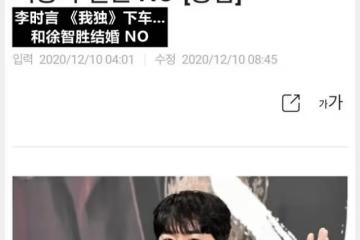 就是今天!人氣韓流CP選擇聖誕節在濟州島舉行婚禮!