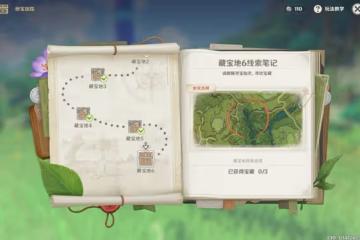 《原神》V3.0秘寶迷蹤第六天藏寶地挖掘攻略