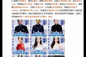 長春電影節結果出爐:張子楓獲影后被贊實至名歸,43歲劉燁奪影帝
