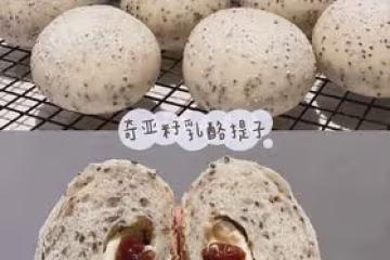 奇亞籽青提乳酪歐包，無糖高纖健身必備