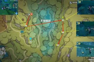 《原神》劫波蓮採集路線推薦