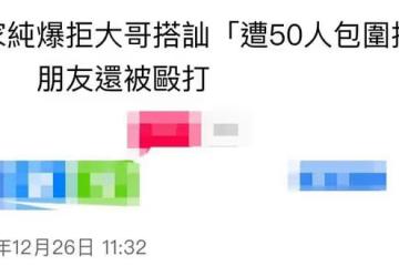 28歲女星自曝曾遭黑勢力圍堵，好友慘被痛毆，隔天對方跪著道歉