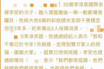 李純曬出兩人秘密結婚八個月後的照片,為隱瞞婚姻感到愧疚:對不起老婆
