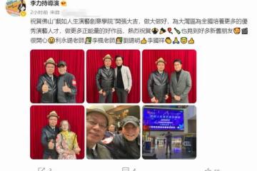 李連杰86歲岳父近照打扮低調，上戲畢業曾從影68年，卻從不談女兒