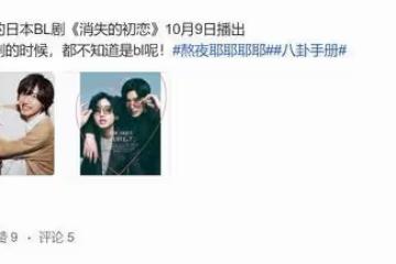 道枝駿佑與目黑蓮，吉尼斯「包辦婚姻」竟有該死的玄學cp感？