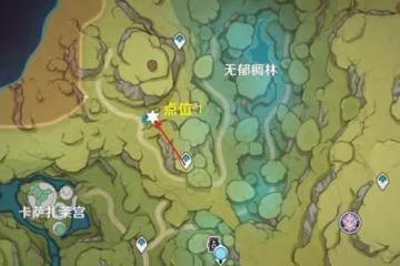 《原神》幻夢之門位置一覽