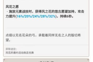 《原神》限定弓箭強度解析