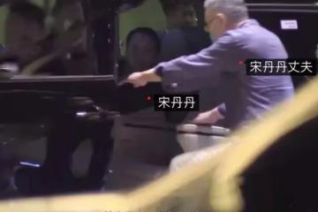 宋丹丹三段婚史有多大膽思想就有多前衛,活成了別人不敢想的樣子