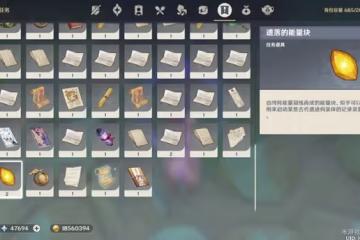 《原神》隱藏成就以安弗塔斯之名達成攻略