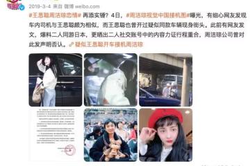 她六年前因為這個火,六年前還是一樣