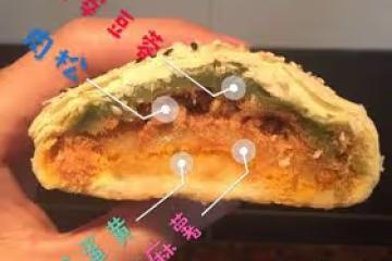 台式3Q月餅❤️麻薯➕肉鬆➕鹹蛋黃～吃了肯定會愛上