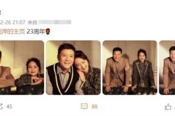 茹萍慶結婚23周年,與劉之冰合影太甜蜜,樂當後媽對繼子視如己出