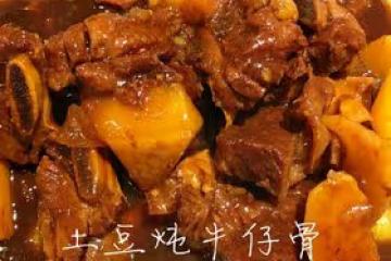 土豆燉牛仔骨