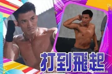 《鐵拳英雄》為TVB打頭陣 陳展鵬陳山聰「裸」你命