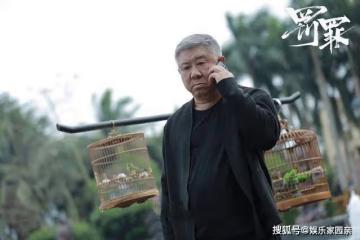 《罰罪》夏宗海原型案件是什麼？《罰罪》最後結局如何