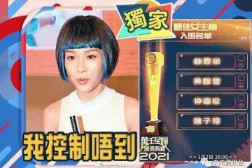 內地網站轉載名單！李佳芯視後5強被除名