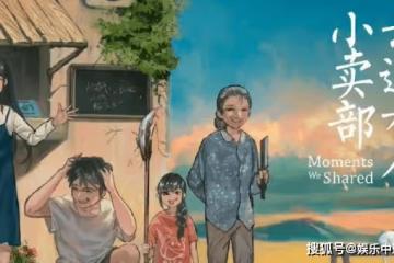 《雲邊有個小賣部》原著結局是什麼？劉十三和程霜在一起了嗎