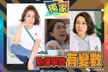 留港等著拿大獎?鍾嘉欣獲封TVB民選視後