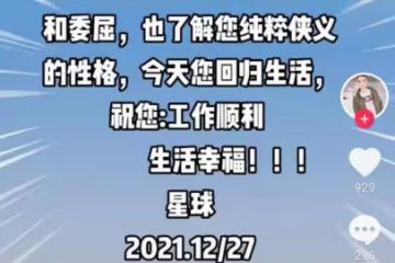 郭策堂嫂慘遭杜新枝甩鍋，宣布退出二八，與星球同病相憐