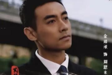 天選演員金靖承現狀,眉眼帶笑溫文爾雅,越來越像民國第一美男!