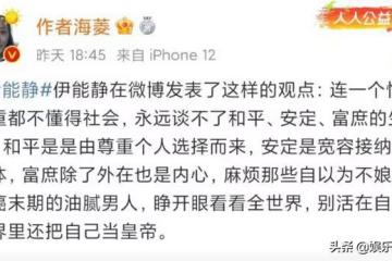 伊能靜遭知名博主實名舉報,來大陸只為圈錢,兒子更是「斷背山」
