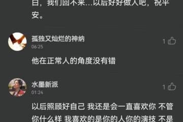 又翻車！「李易峰們」為何抓住「人設」死死不放