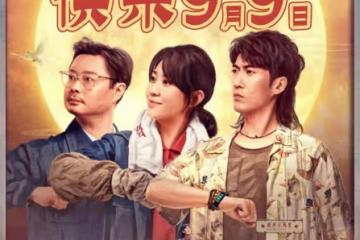 中秋總票房超3.7億，江蘇占比超過12%