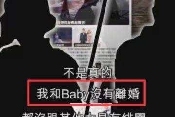 黃曉明親口闢謠分手:在自己低谷時baby不離不棄,不要相信假消息