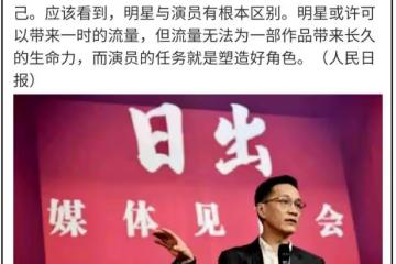 知名老戲骨在《網民日報》發文:現在一些年輕演員十分浮躁