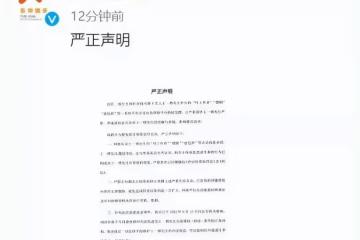 王一博發文否認「性工作者、嫖娼、被養」等謠言