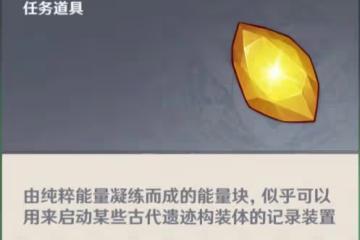《原神》以安弗塔斯之名成就攻略