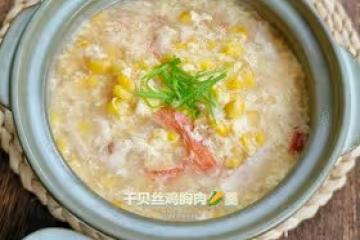 乾貝絲雞胸肉🌽羹