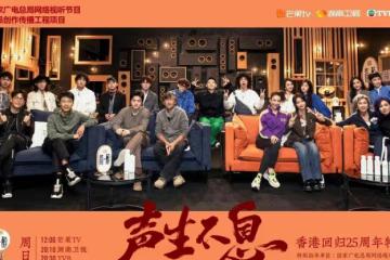 劉德華梁朝偉古天樂將上內地綜藝？曾志偉受訪信息量有點大