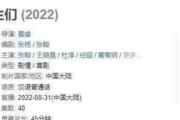 一出手,豆瓣評分2.2