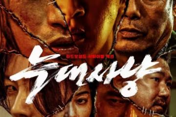 《狼狩獵》最新韓國犯罪動作即將上映，熱鬧驚悚被稱為年度邪典電影
