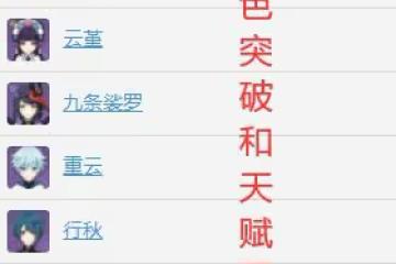 《原神》丘丘人面具速刷路線
