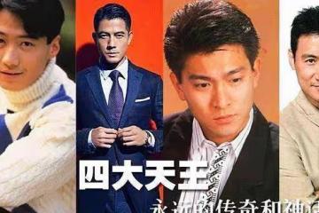 盤點香港樂壇史上十大巨星：四大天王兩位上榜，無張國榮