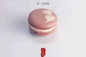 情人節最愛 愛心拉花馬卡龍 | 小馬課堂 27