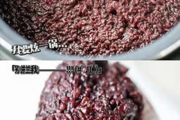 這個黑米餡我能炫一鍋快拉住我控制不住啊