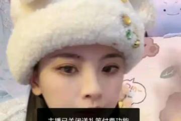 女星楊超越直播關閉打賞功能,直言賺的比你們多,被贊真實不做作