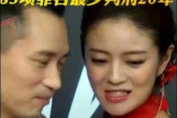 安以軒老公陳容蓮被判83項罪名成立！恐怕要坐牢了