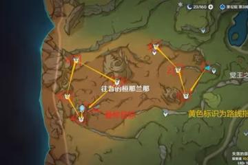 《原神》宵暗與曉光之歌成就解鎖指南