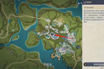 《原神》須彌書籍成就收集攻略